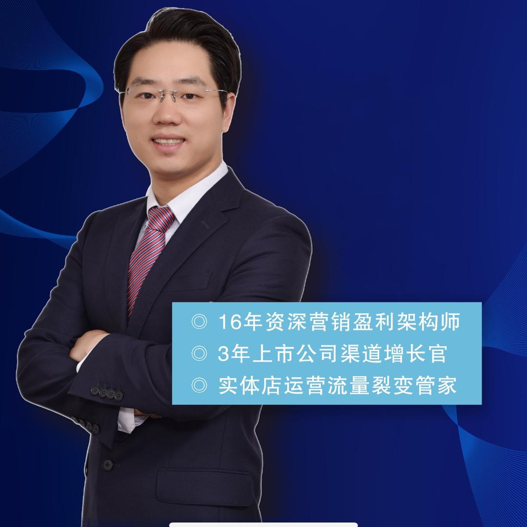 实体店营销-春哥