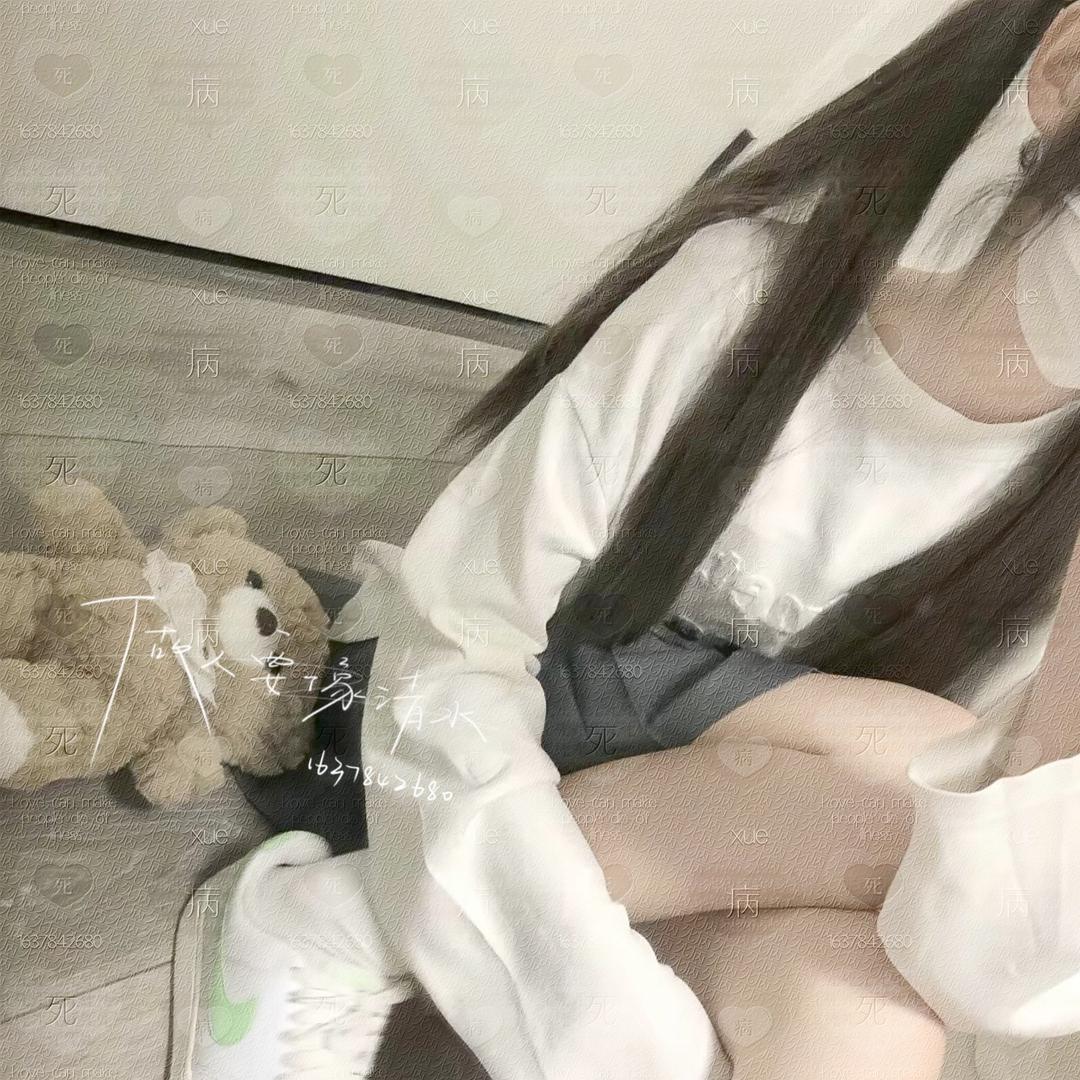 雪季u