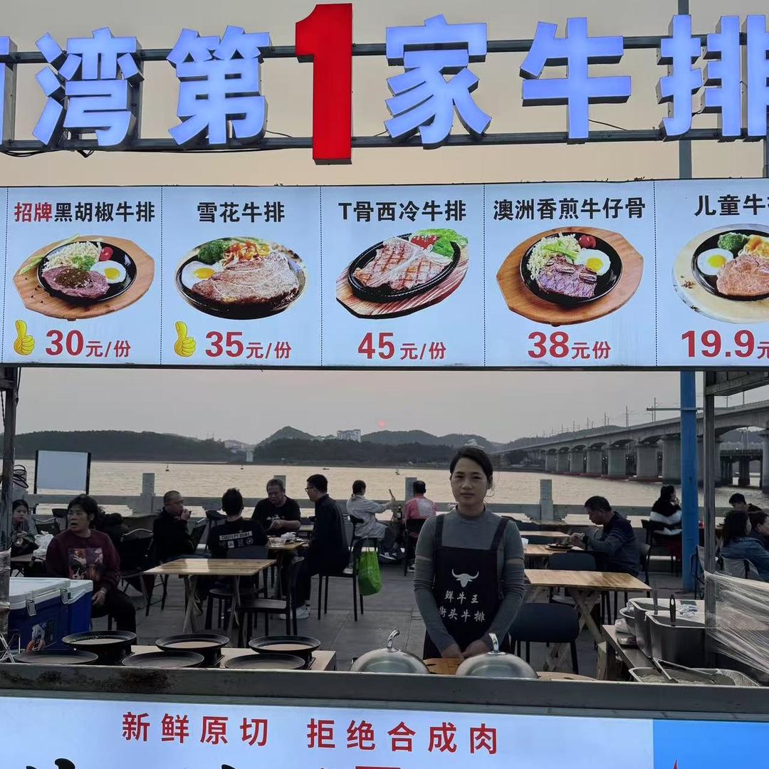 鲜牛王_街头牛排