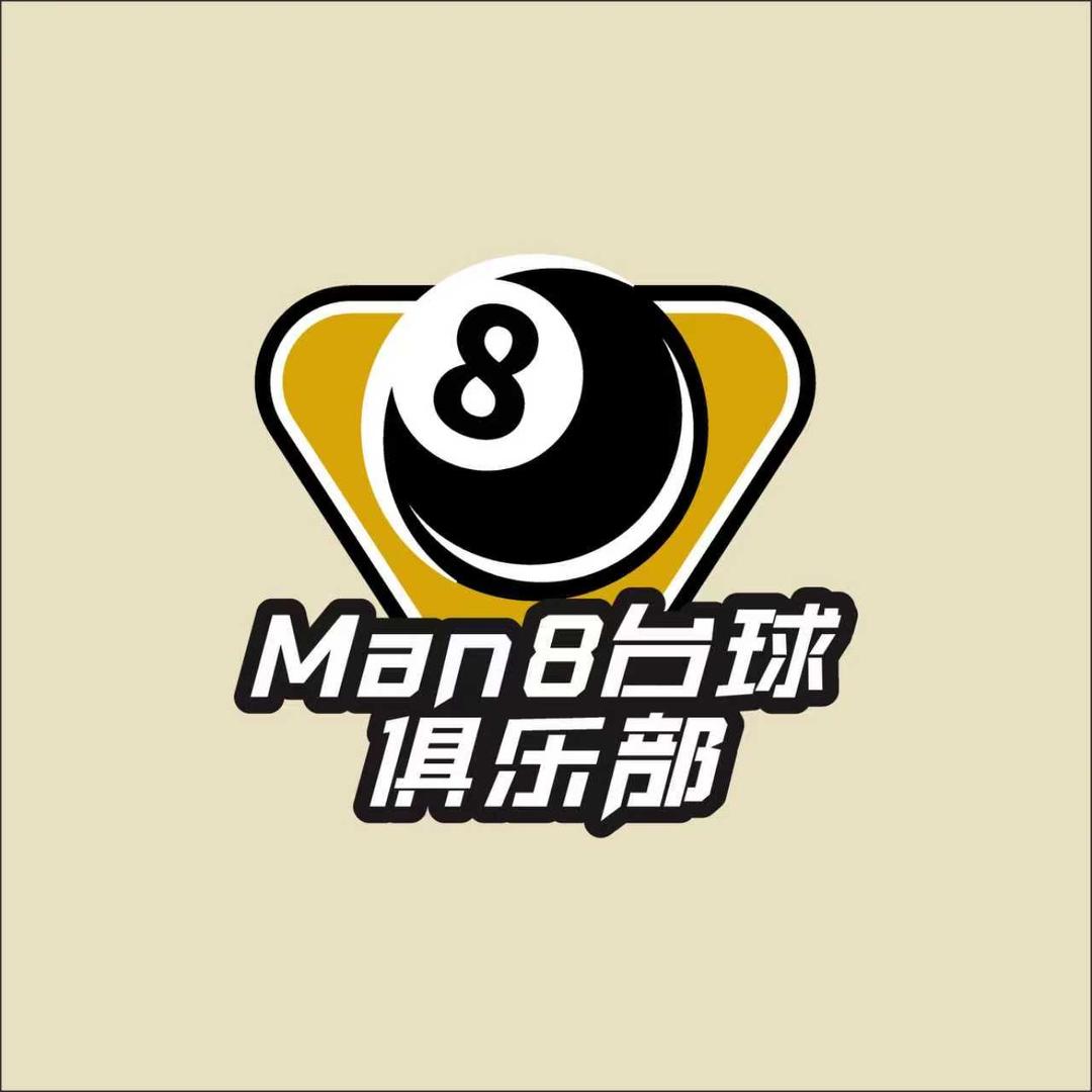 Man8台球俱乐部•棋牌（大渡口店）