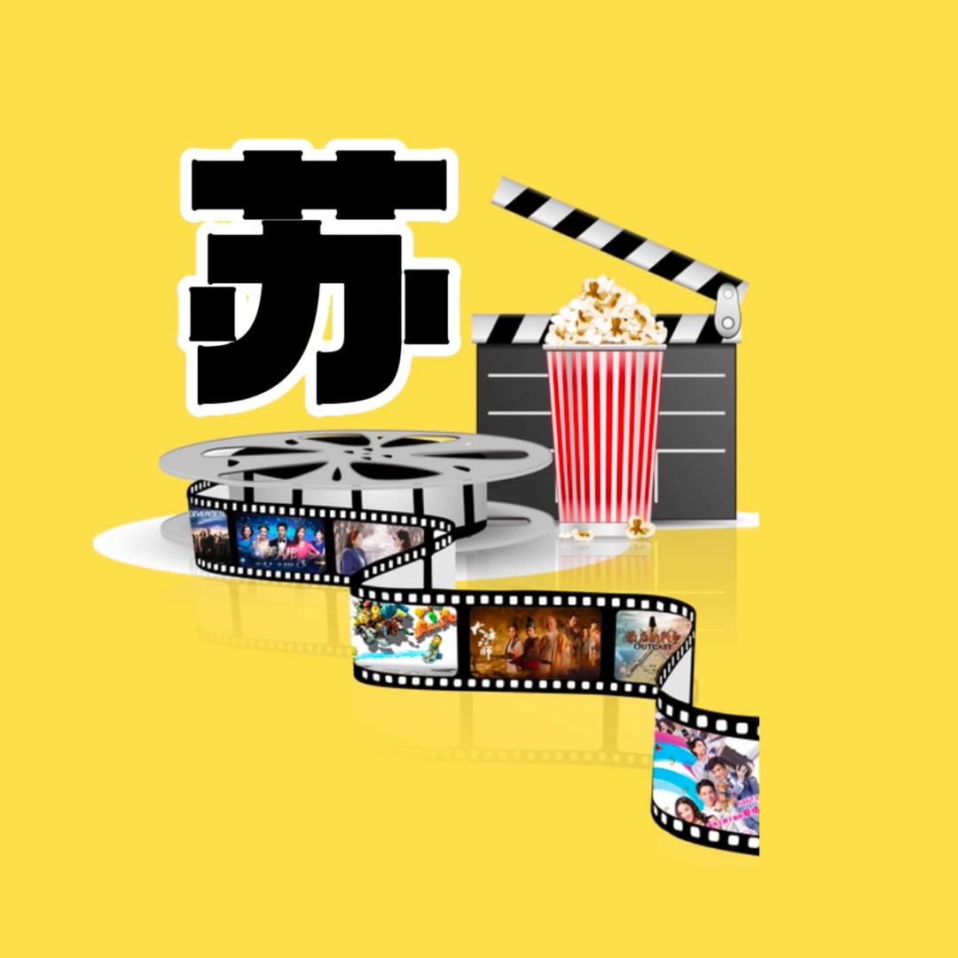 苏歌探影