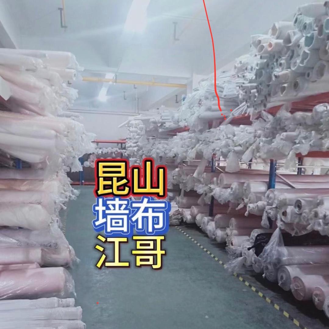 苏州昆山美之誉墙布工厂直营店