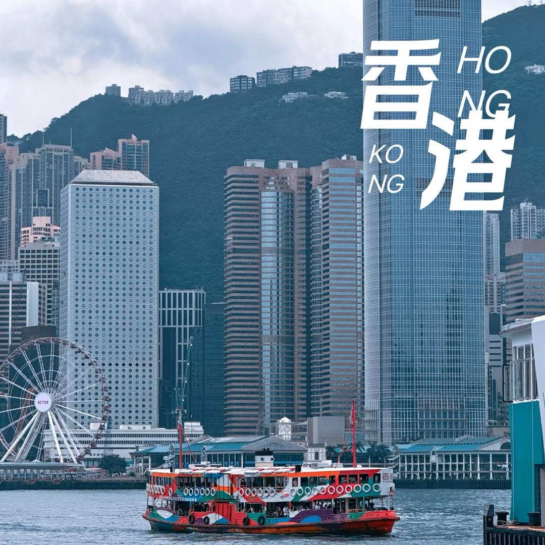 香港薇薇