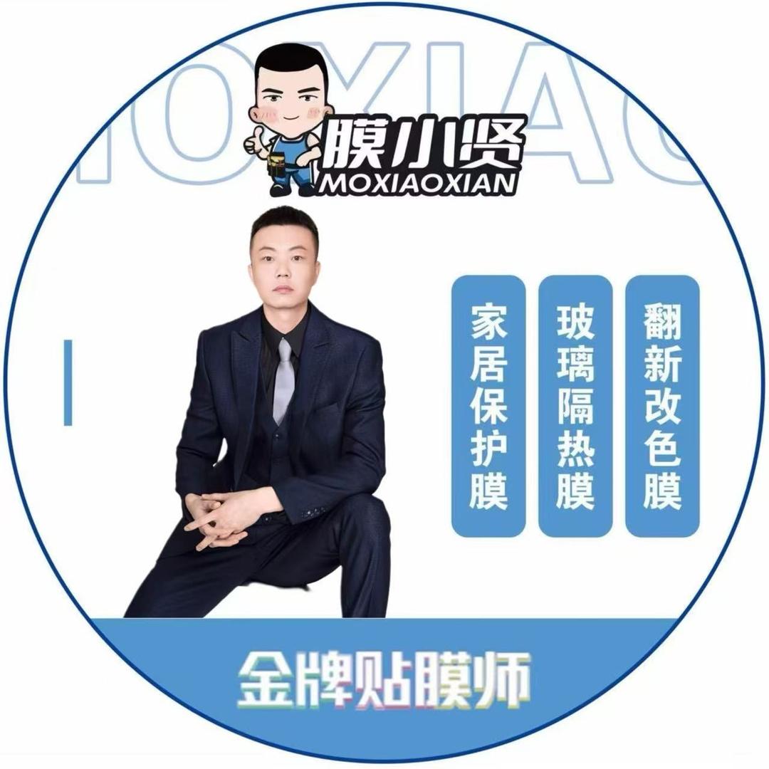 慕岚家居贴膜·晋城市