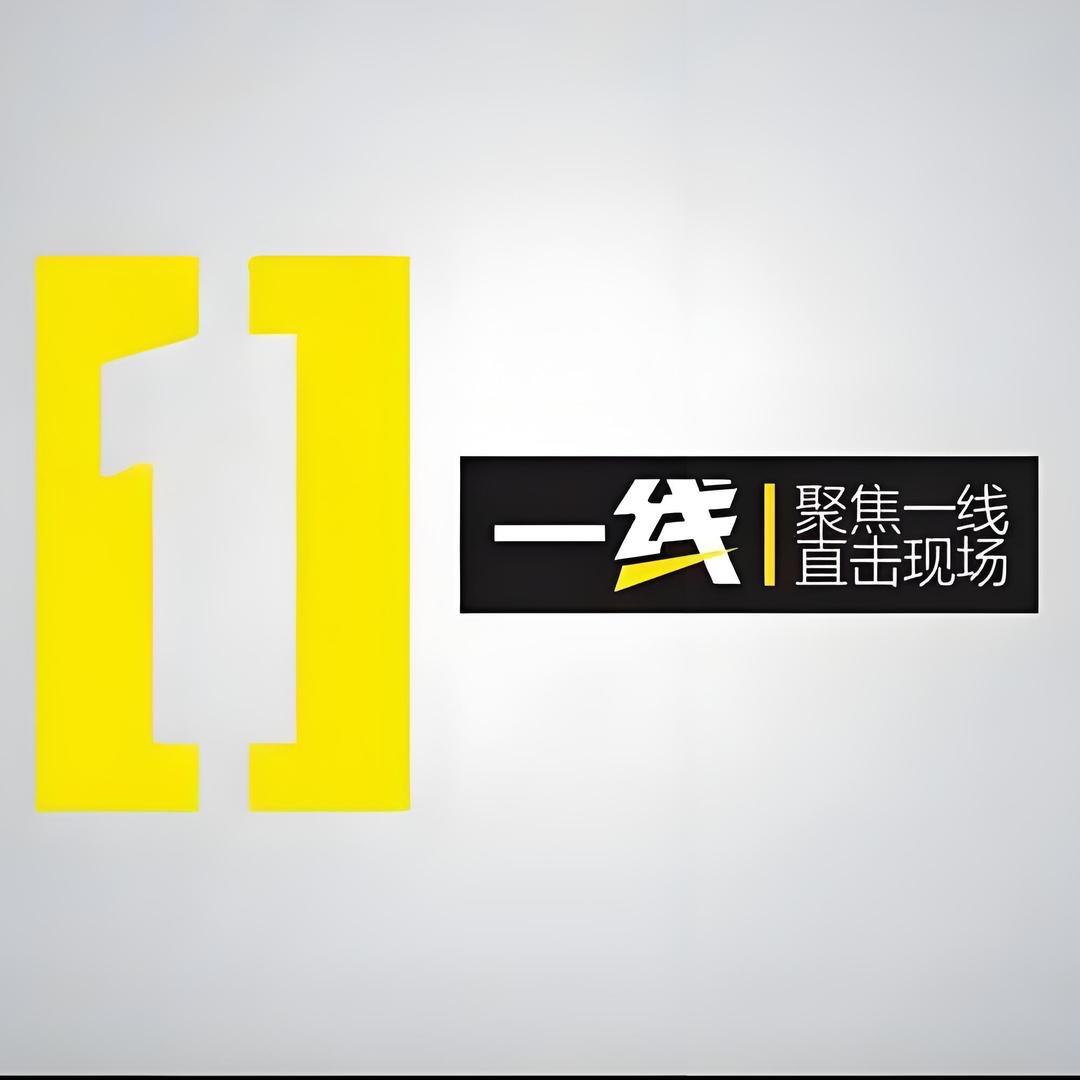 一线追凶