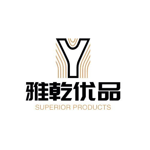 雅乾家居