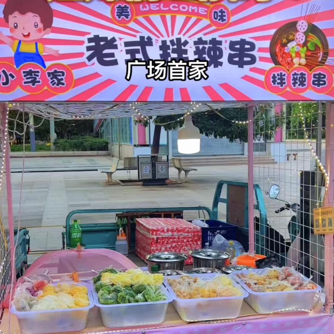 小李家老式拌辣串