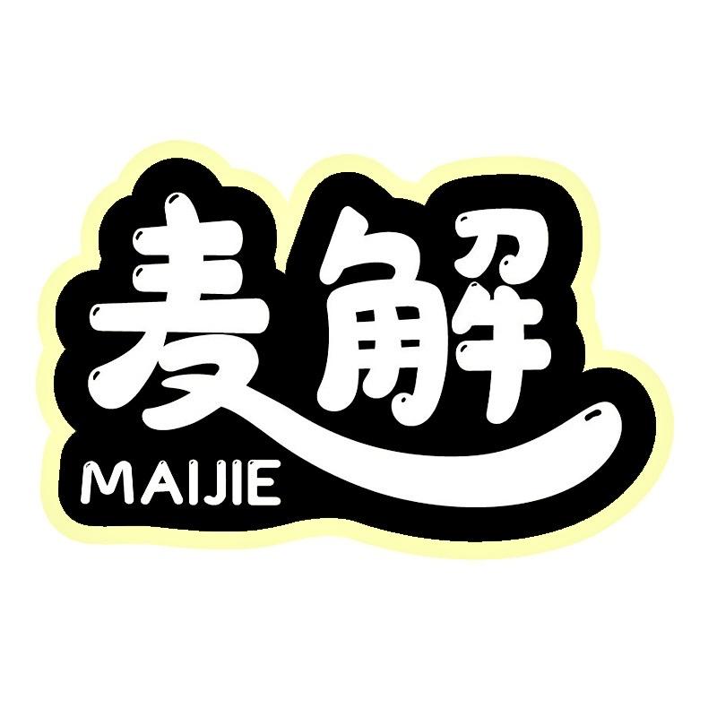 麦解官方旗舰店传统糕点