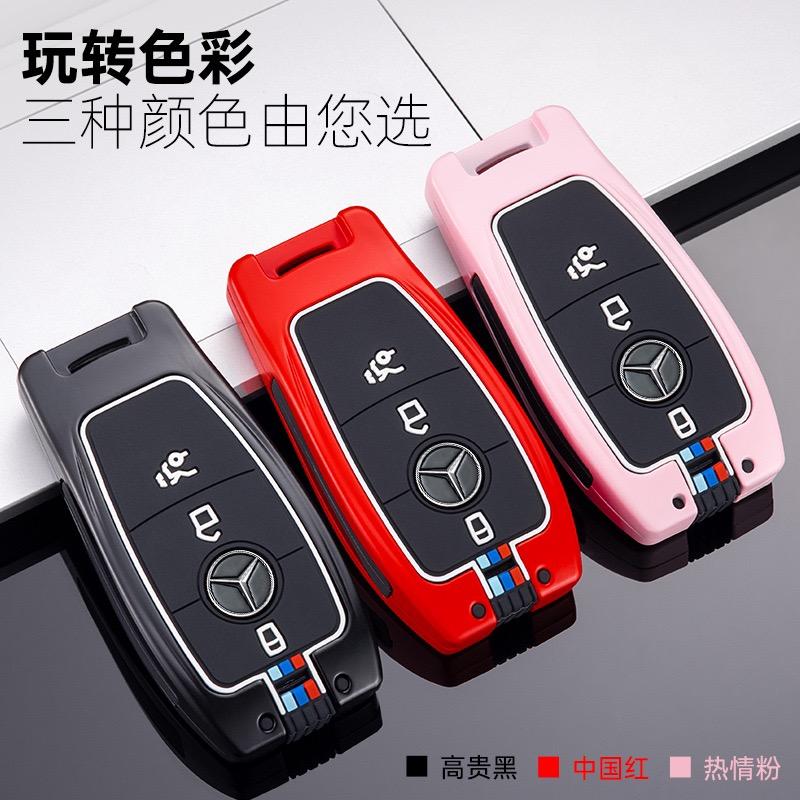 汽车钥匙保护套【爱丽思车品】
