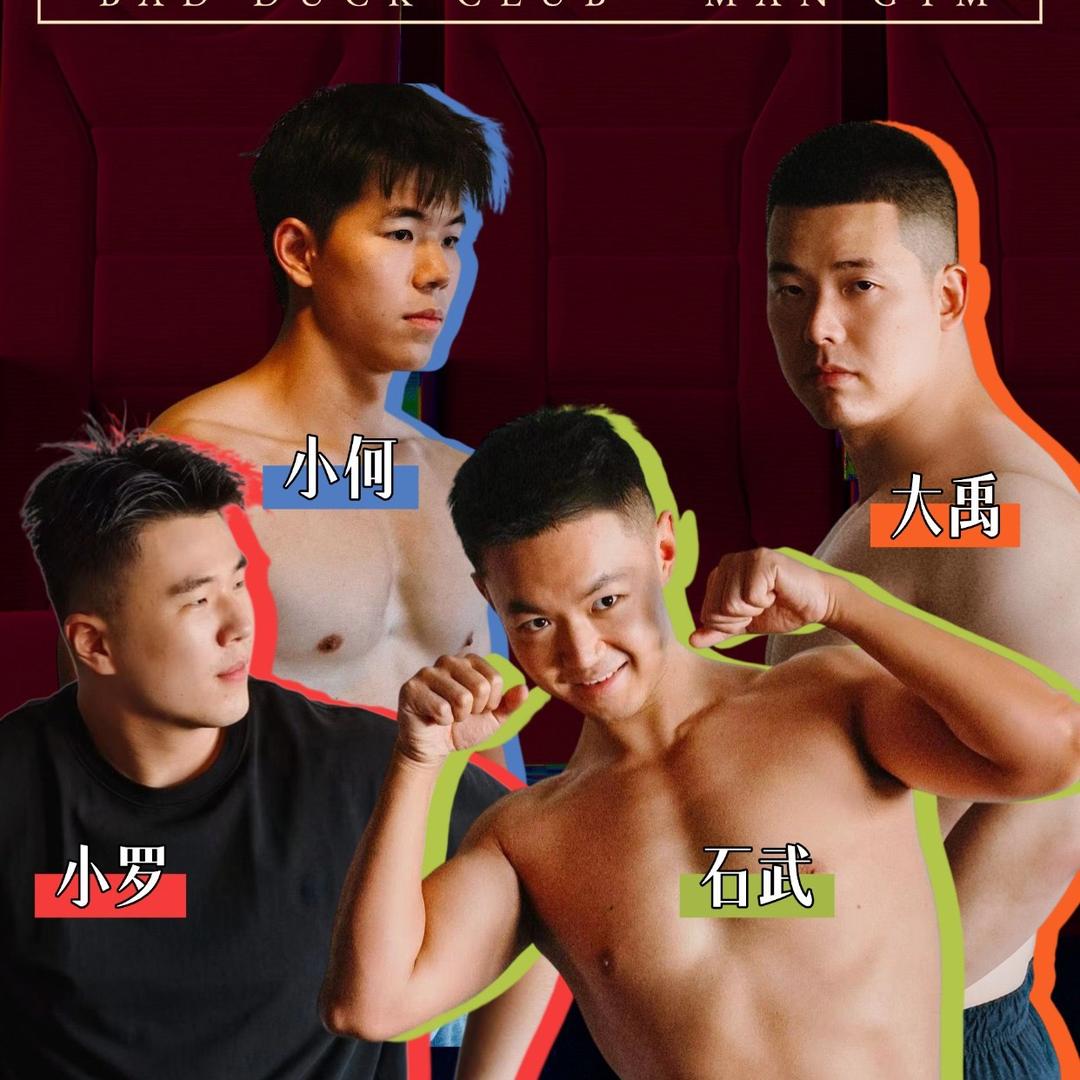 坏鸭子bad duck男子健身官方号