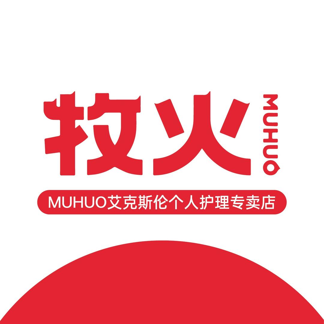 MUHUO艾克斯伦个人护理专卖店