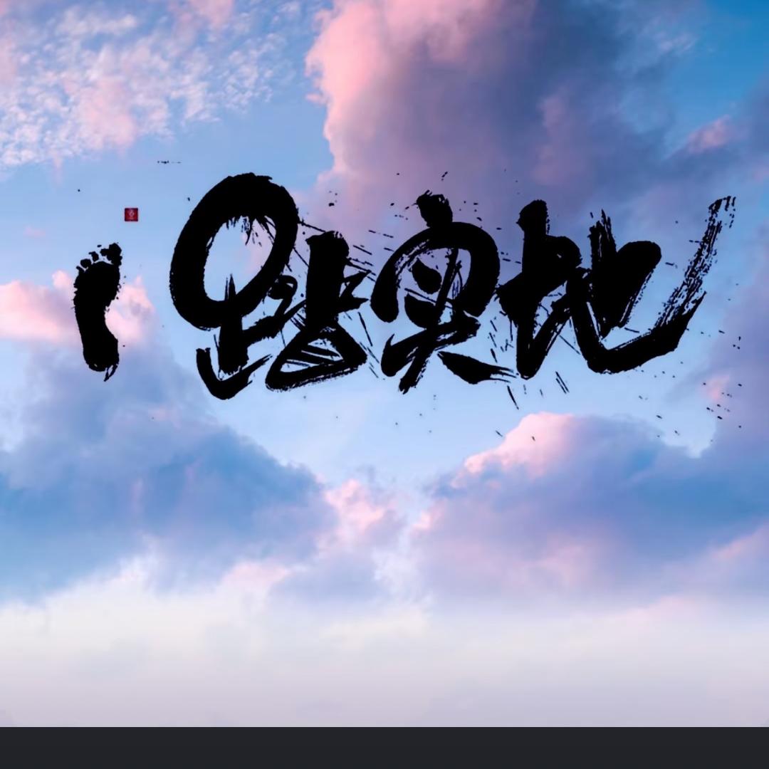 聪