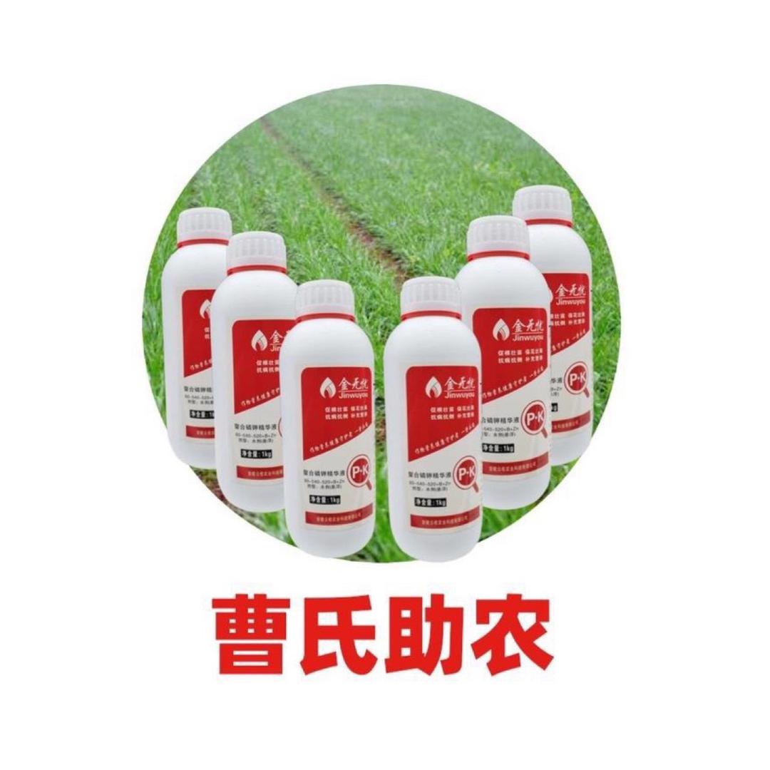 曹超说农事（曹氏助农直播号）