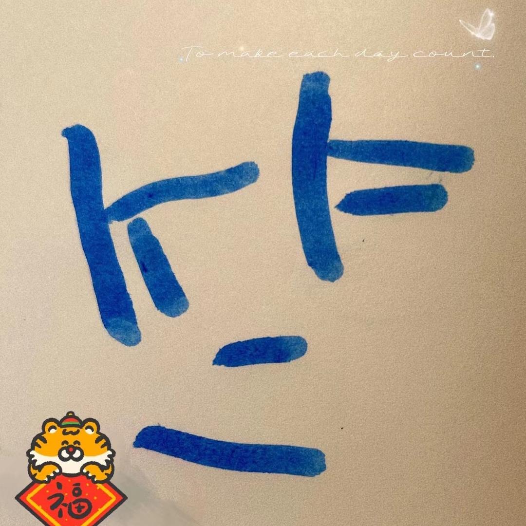 棠邑竿常断