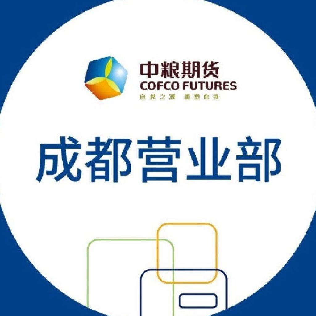 中粮期货成都营业部