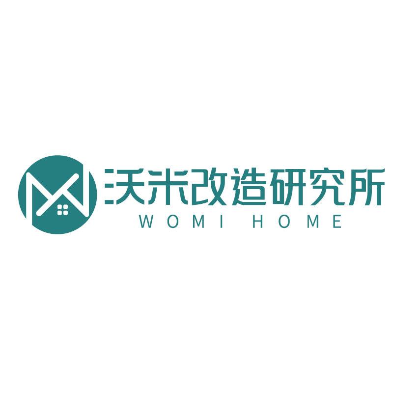 沃米改造研究所
