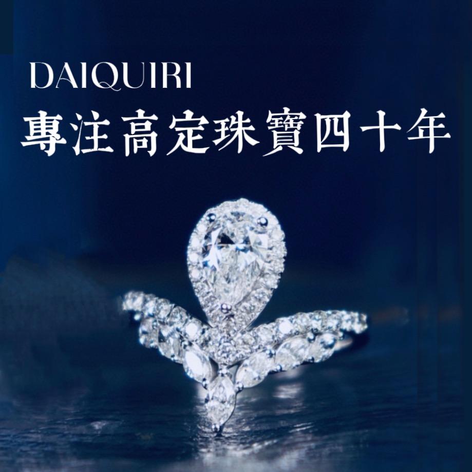 得其利珠宝欣欣（春节照常营业