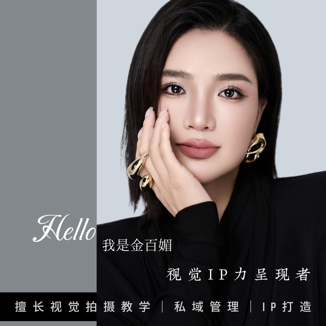 金大哥｜IP视觉营销
