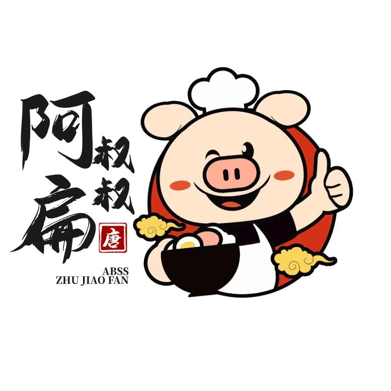 阿扁叔叔