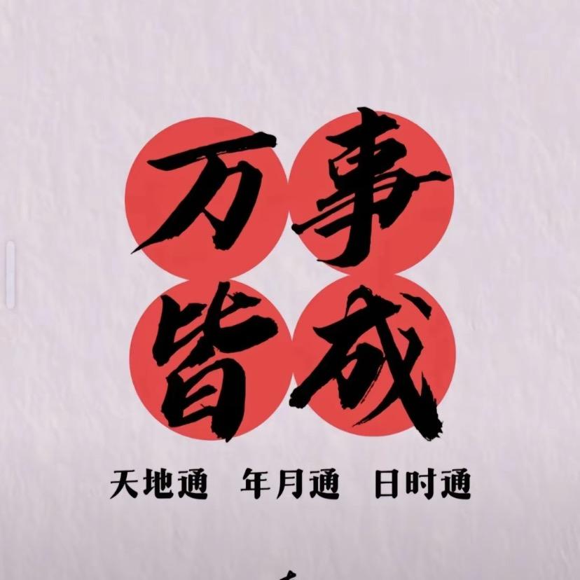 小幸运💕