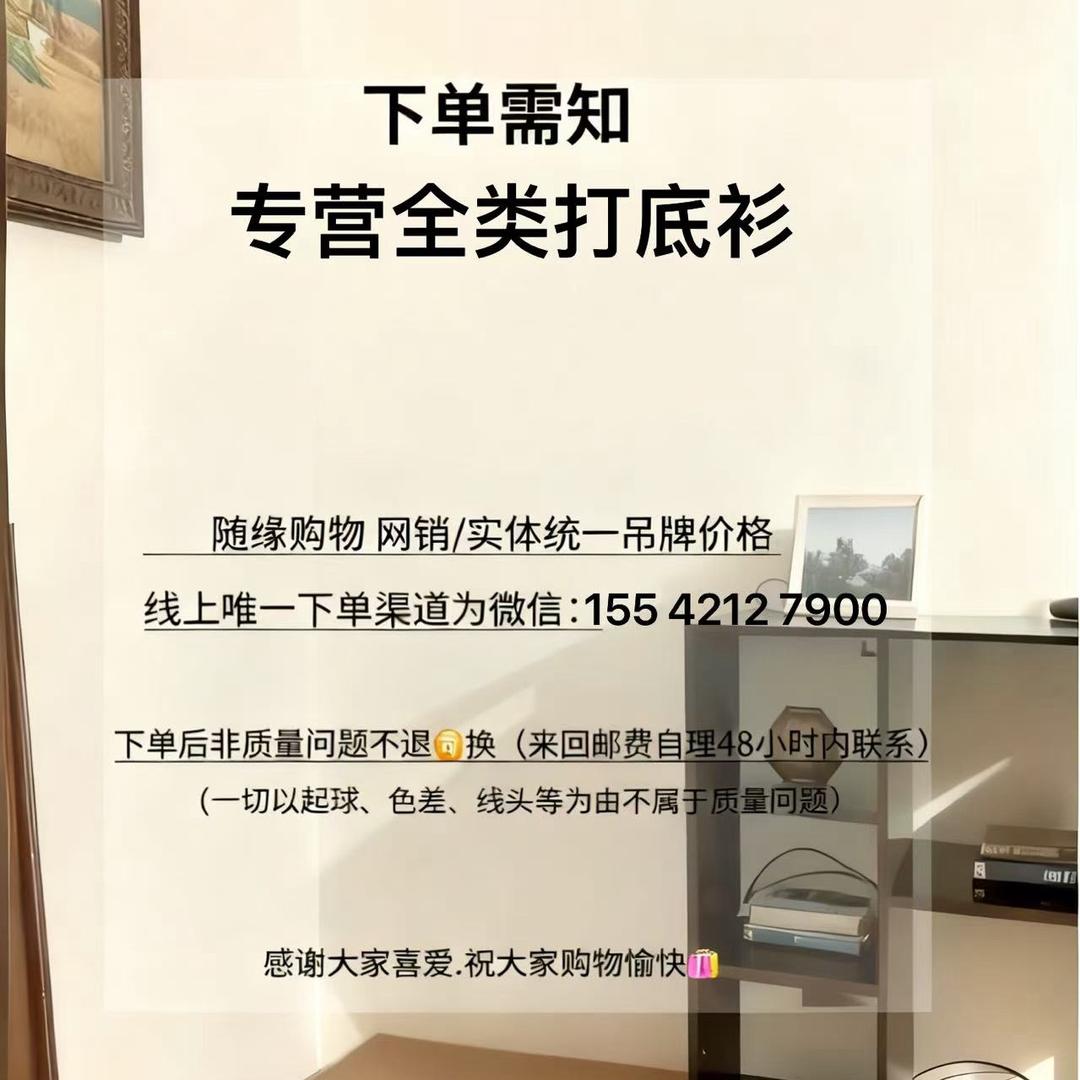 丹丹打底衫