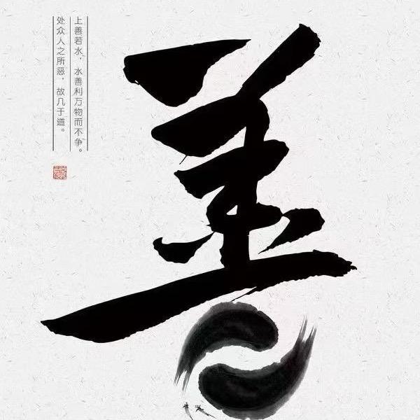易数智慧