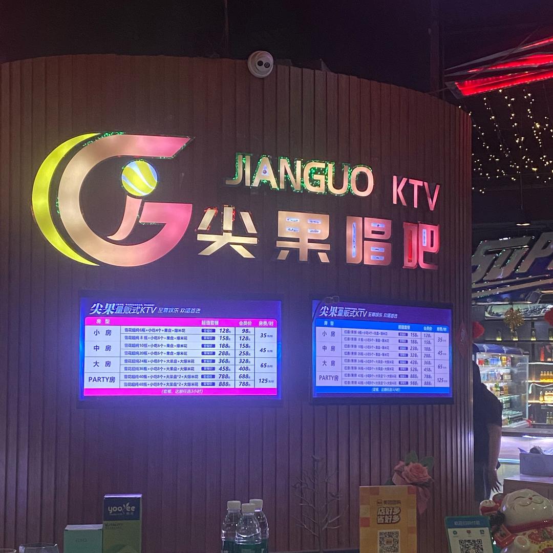 尖果唱吧官方号