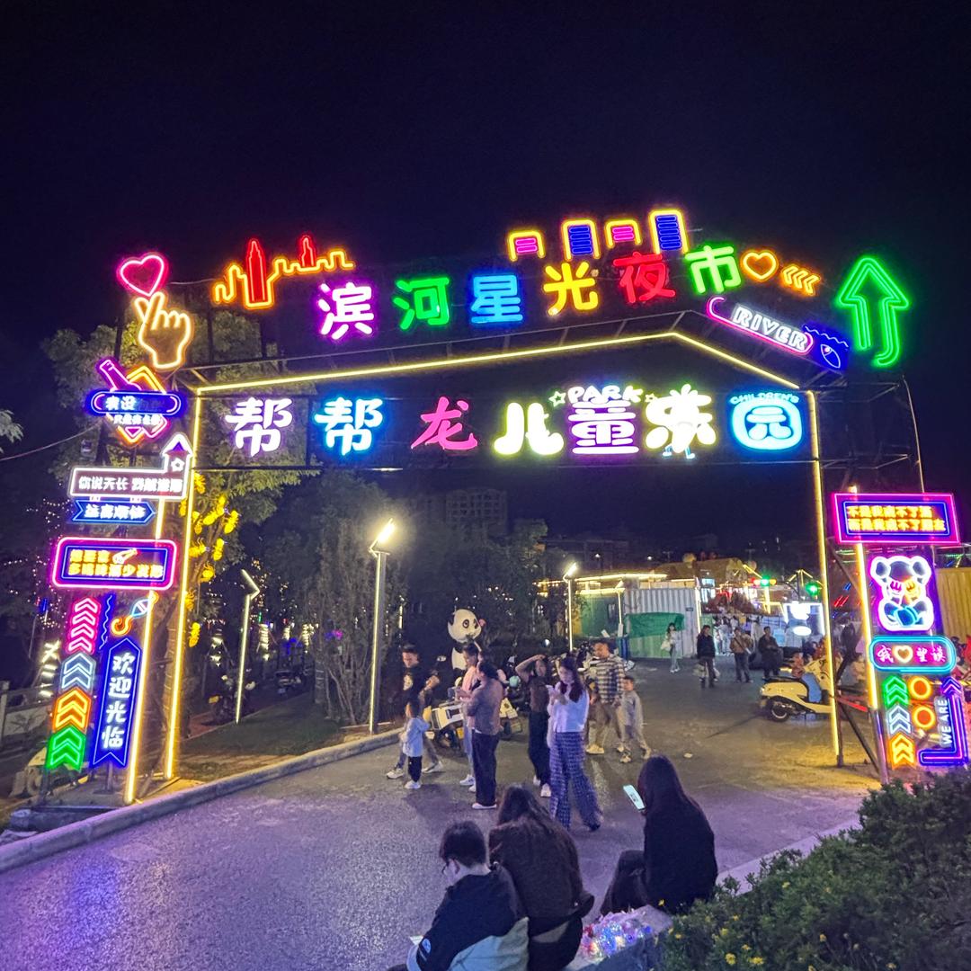 帮帮龙儿童乐园官方号