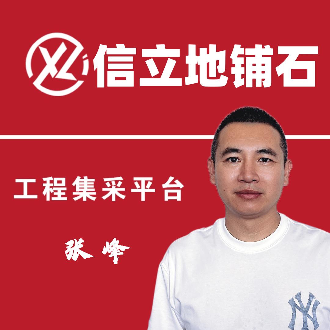淄博地铺石超级工厂