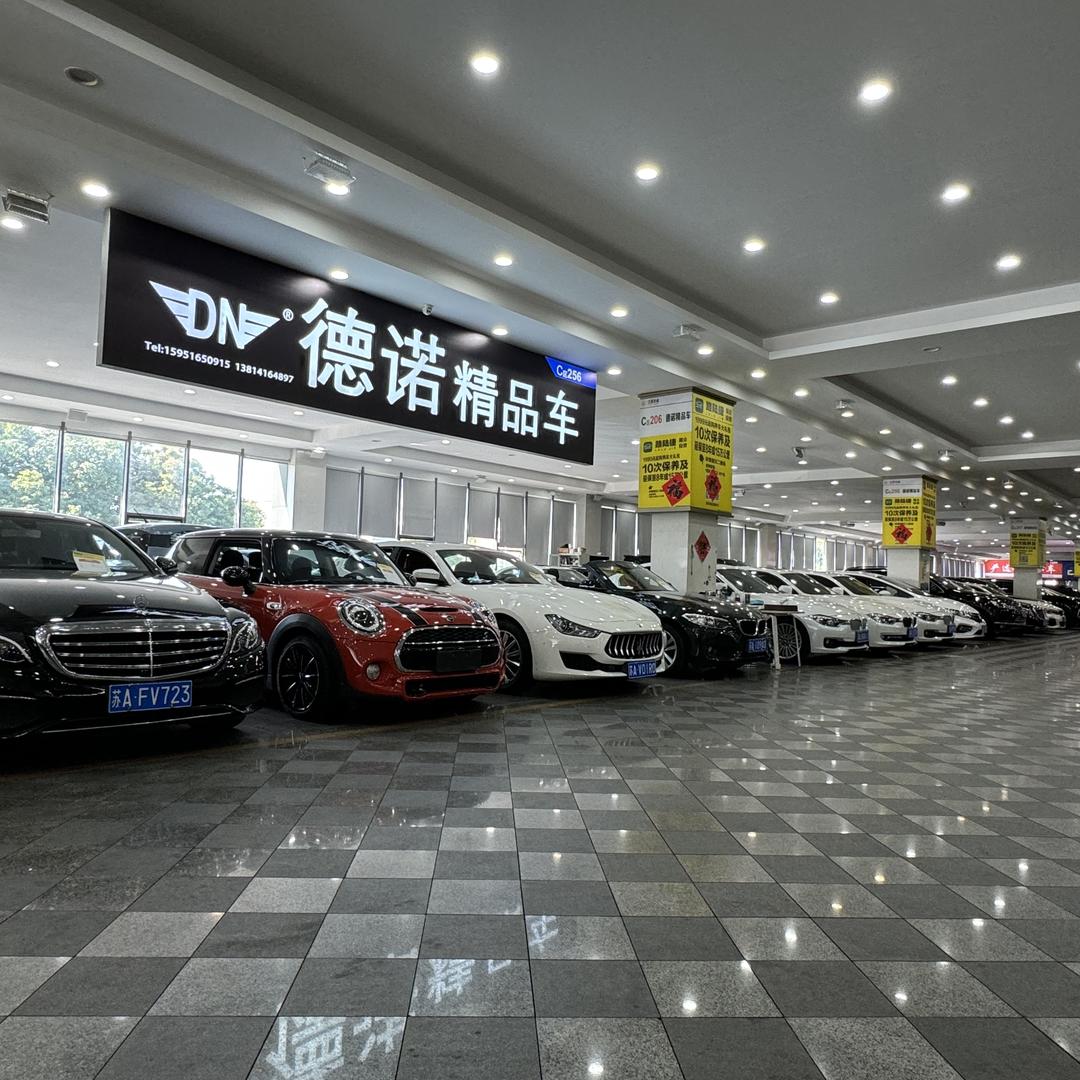 南京德诺汽车