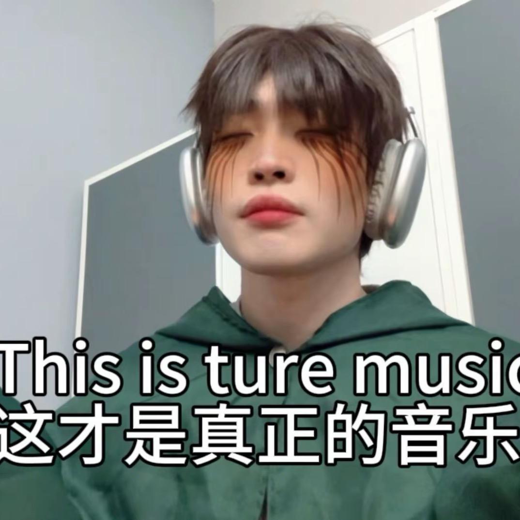 进击的玩玩玩