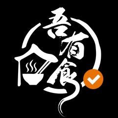 吾有食-马哥