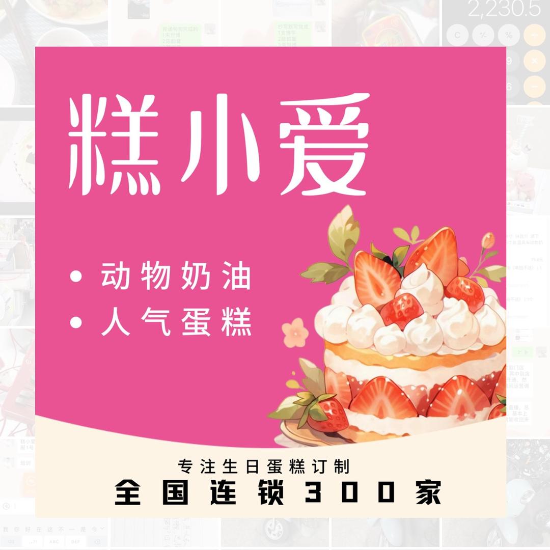 糕小爱动物奶油生日蛋糕蚌埠店