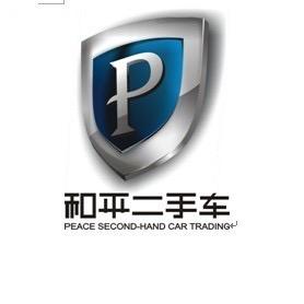 成都和平二手车