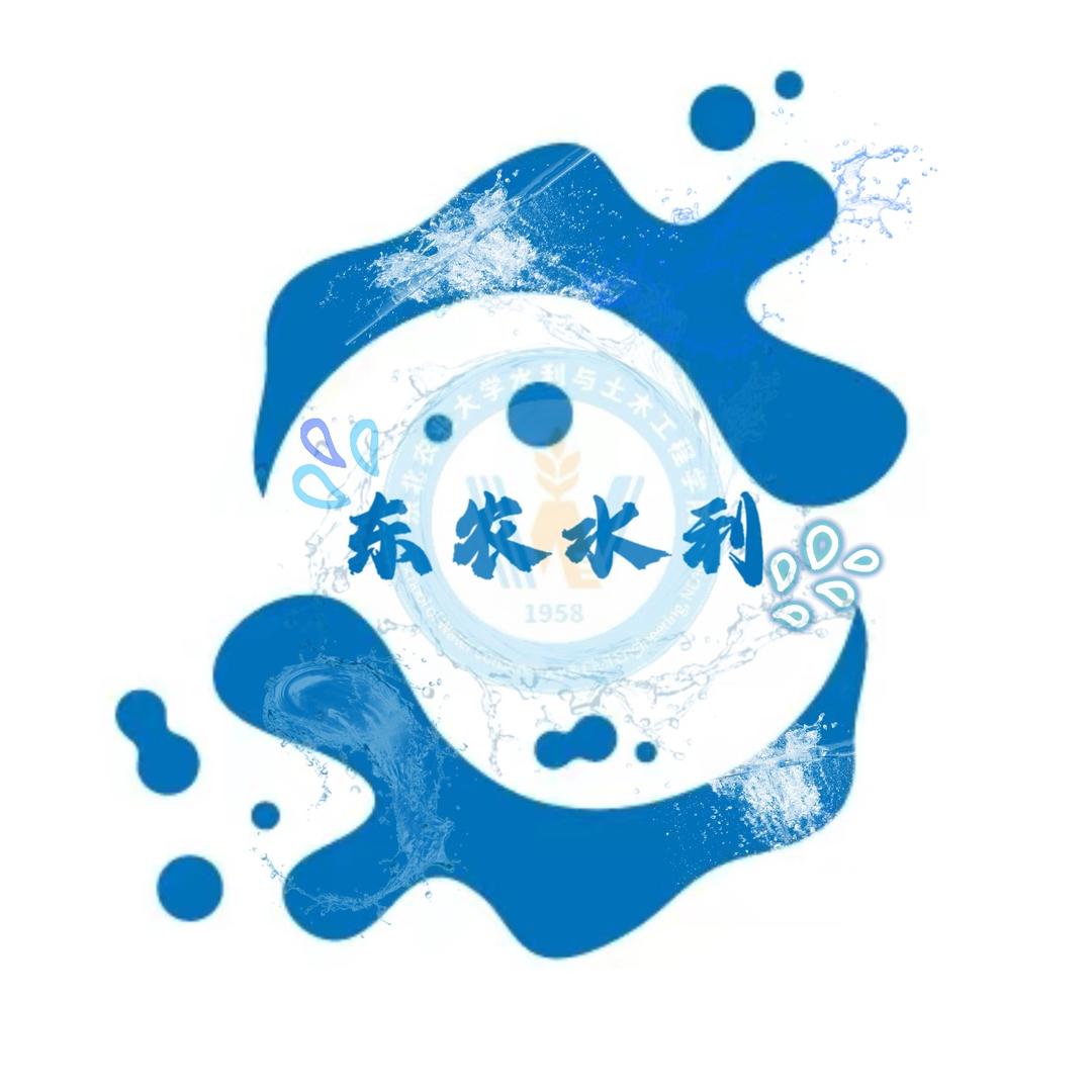 东农水利