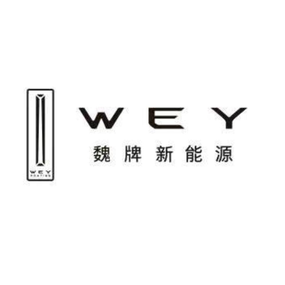 魏牌WEY海南远通体验中心