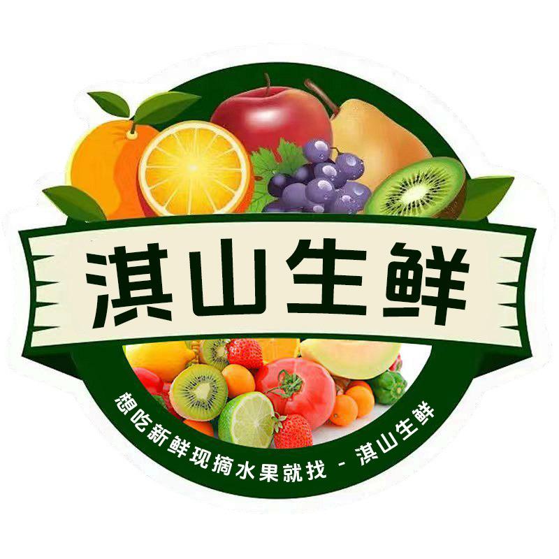淇山水果苹果种植基地直发