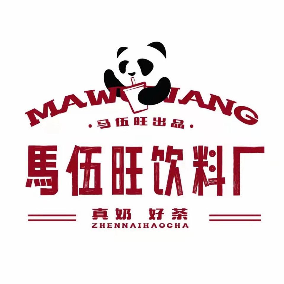 马伍旺饮料厂（徐州丰县吾悦广场店）
