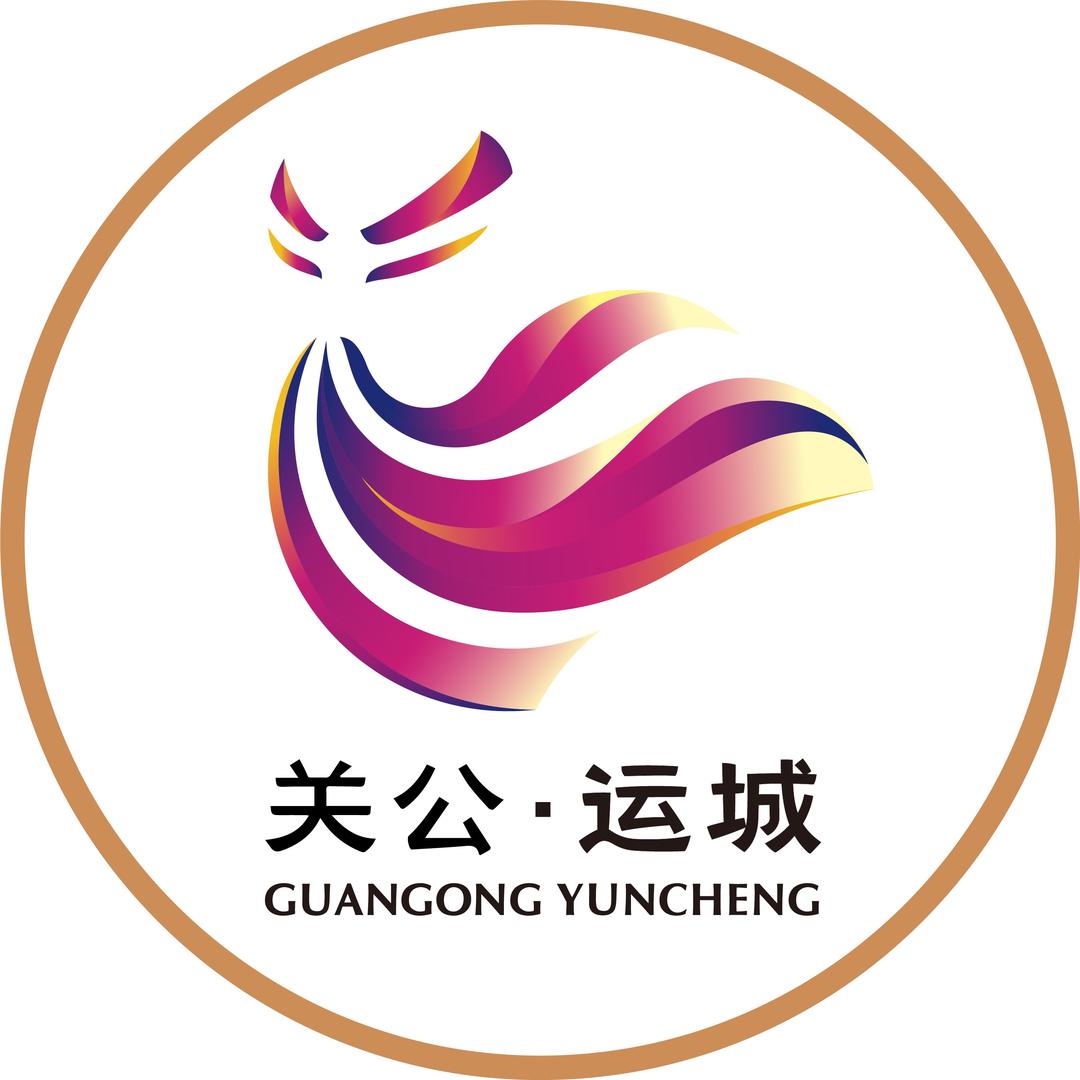 运城关公故里文化旅游景区