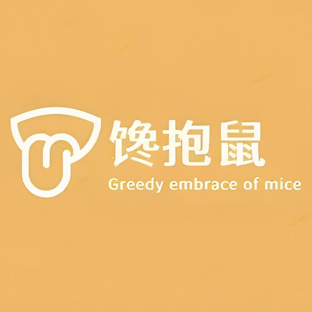 馋抱鼠-1