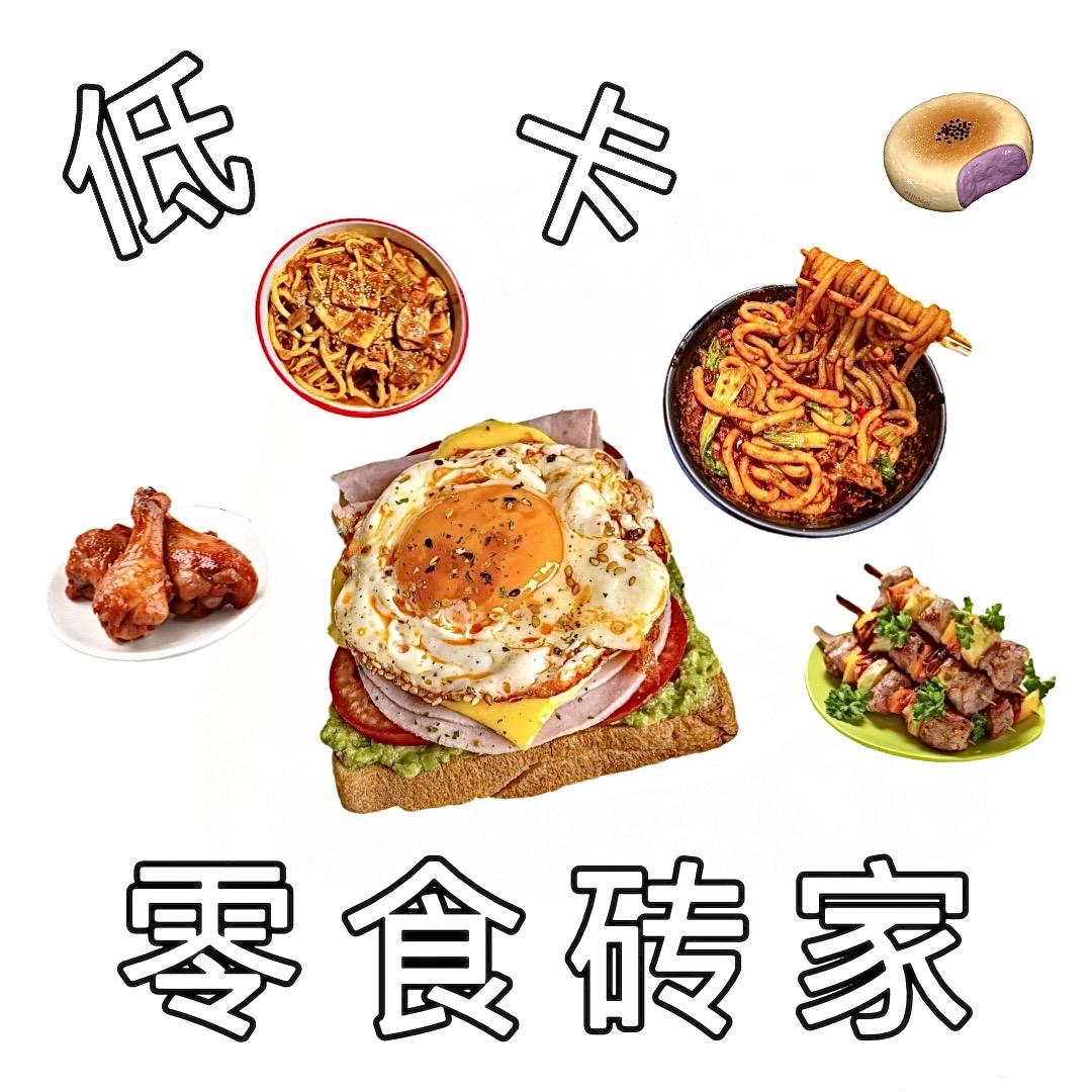 零食砖家