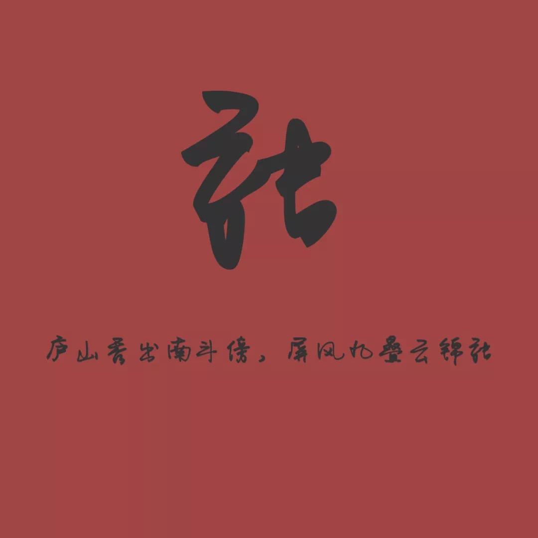 倾诚