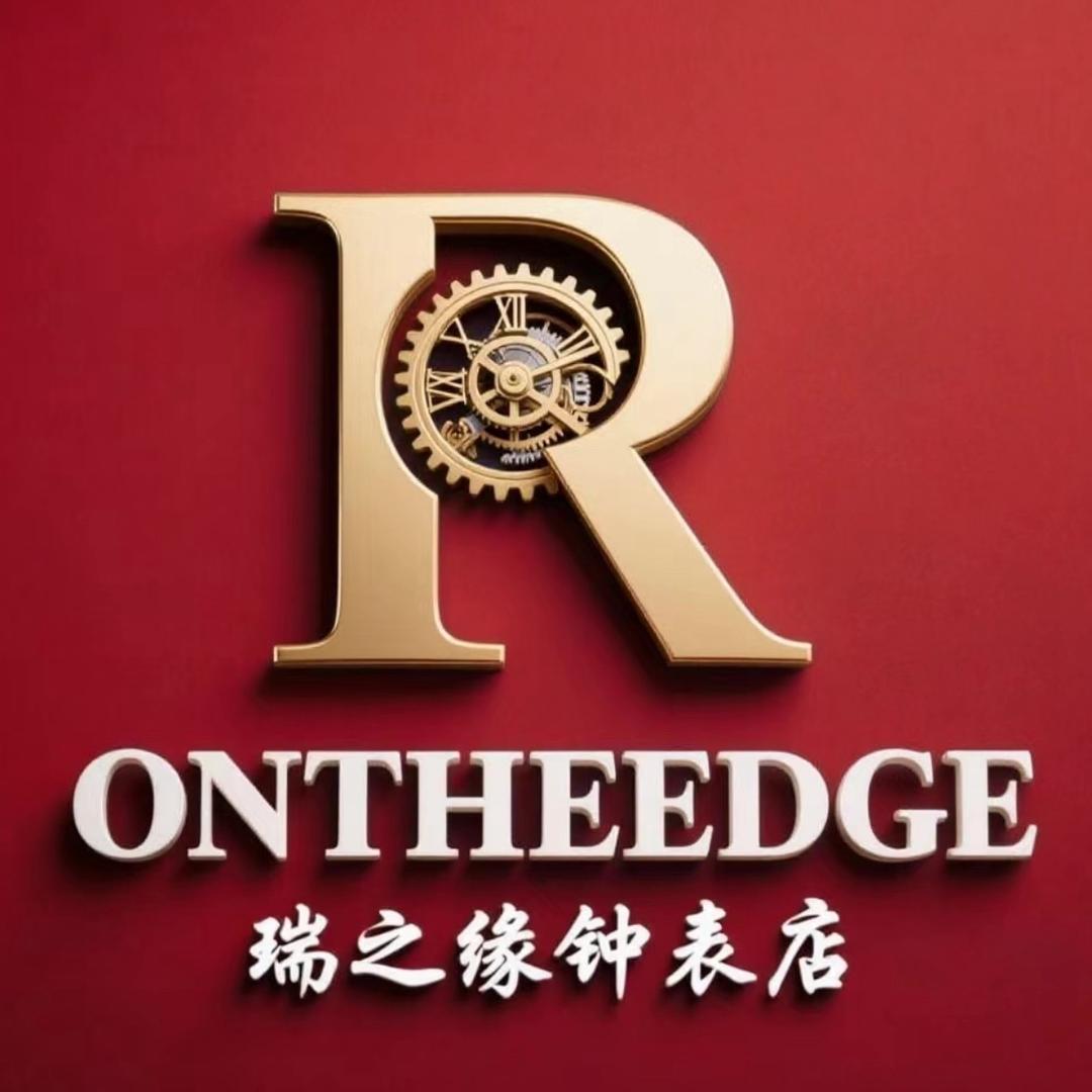 瑞之缘钟表店