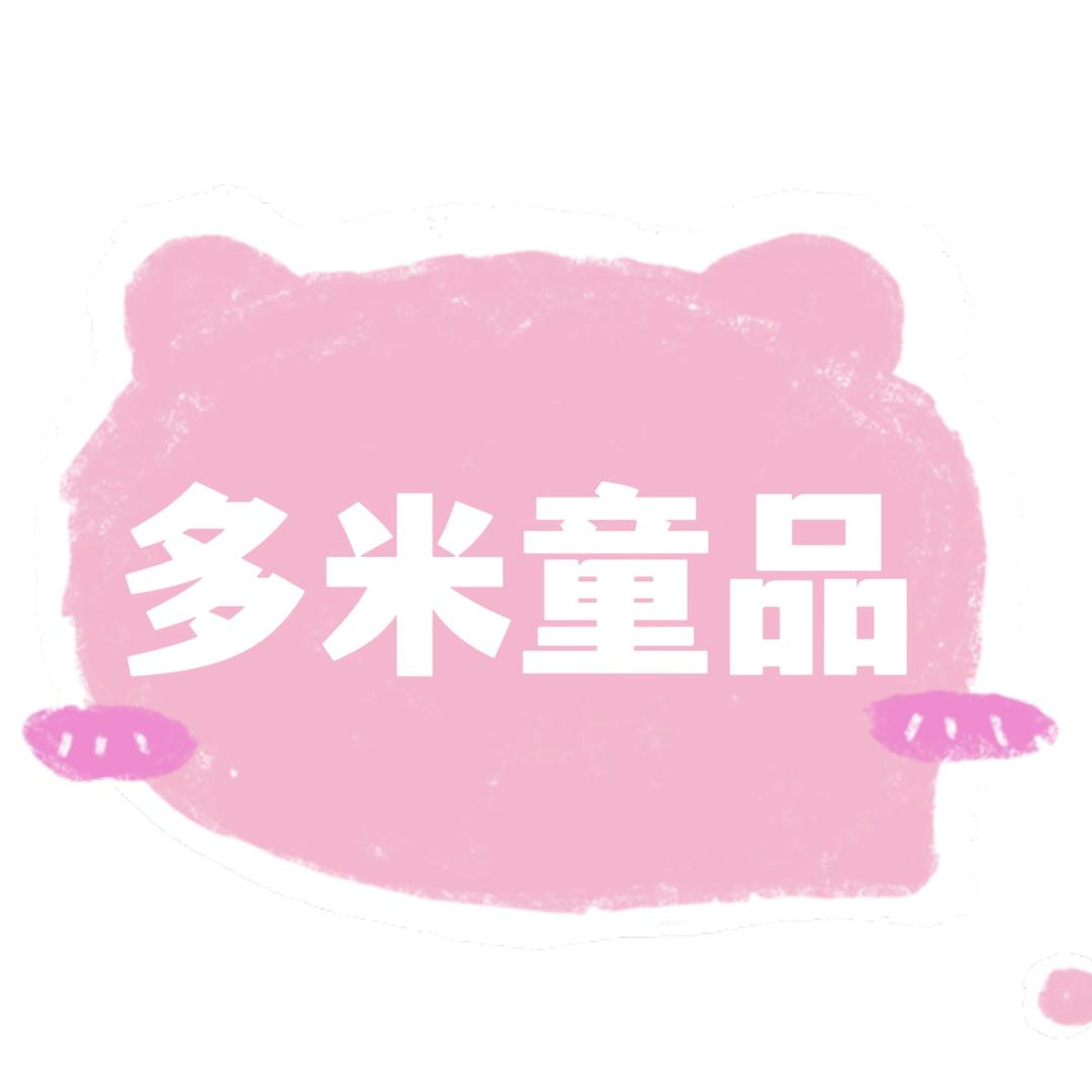 安阳多米童品(招人）