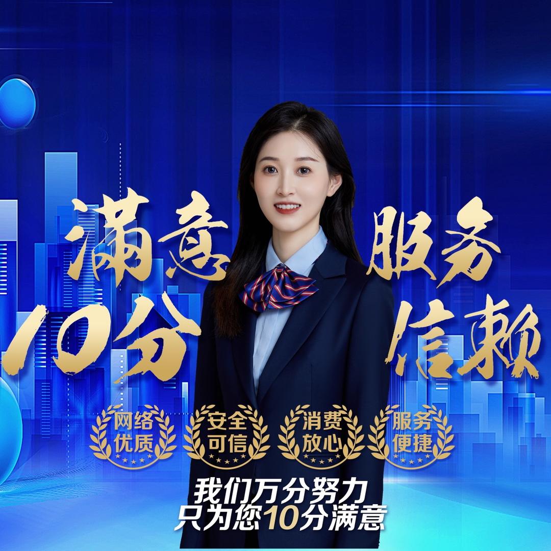 内蒙古电信