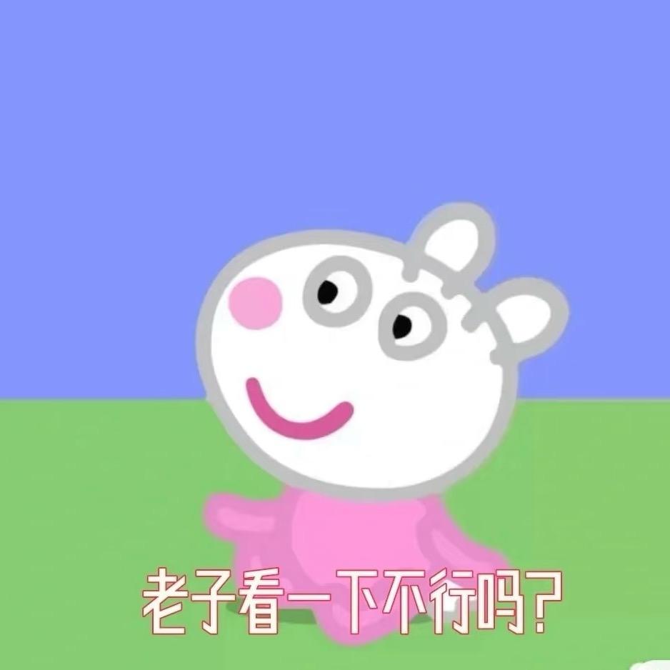 小姨苏茜