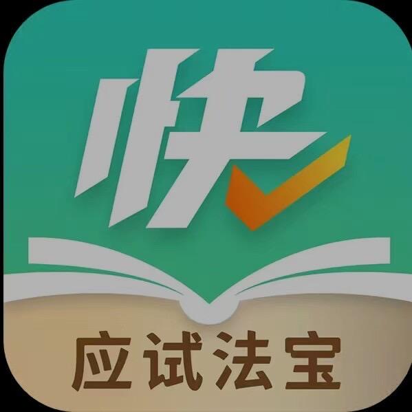 高考快提分讲学刘老师