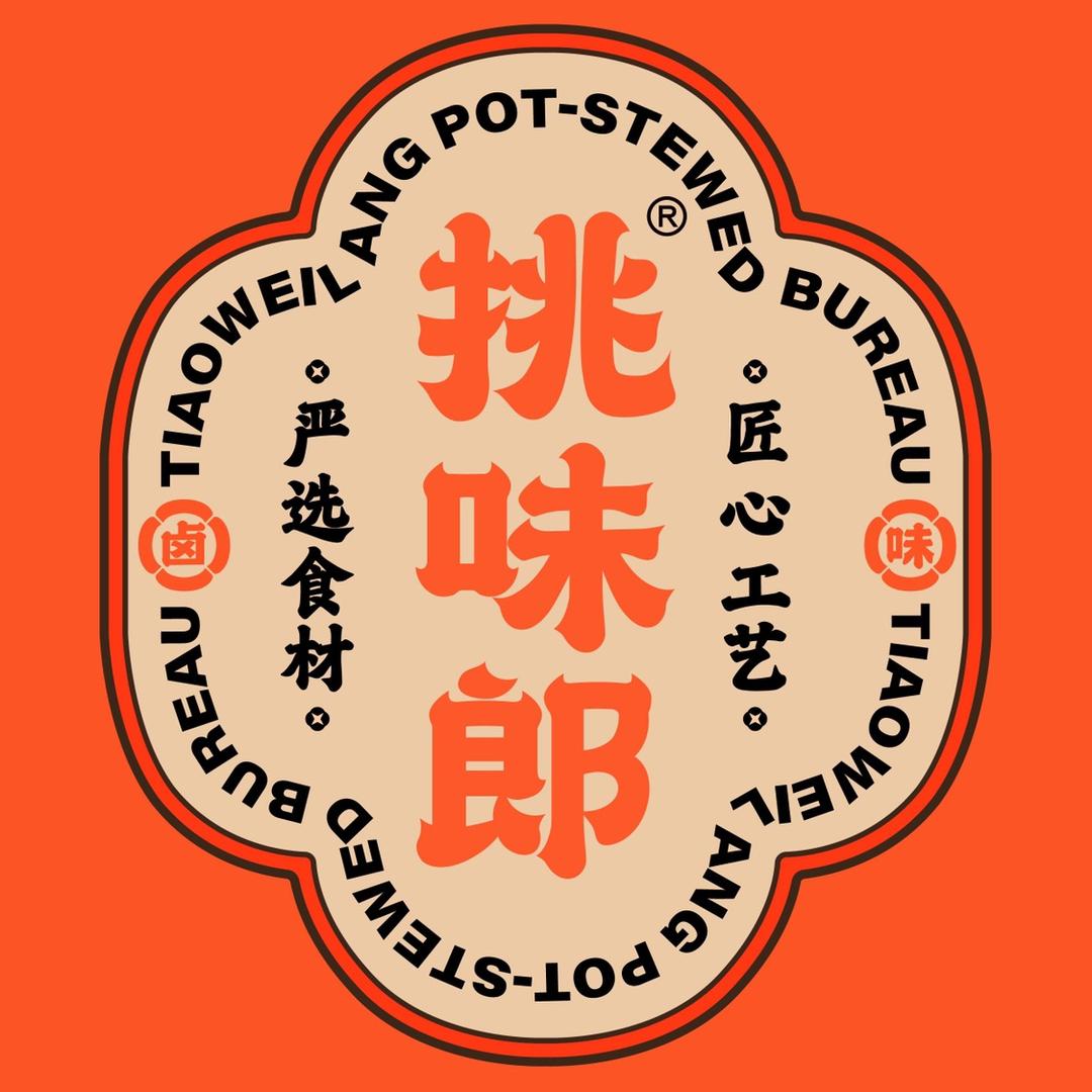 挑味郎
