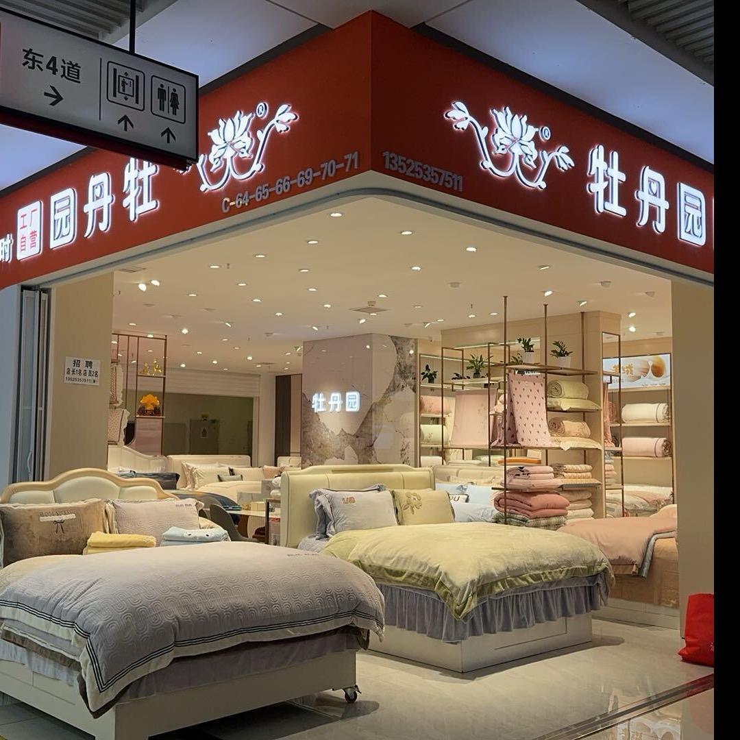 贵阳家纺全品类批发毛毯，被子，套件，枕