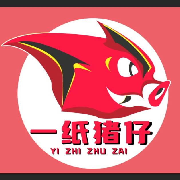 一纸猪仔·猪肘饭（外卖店）